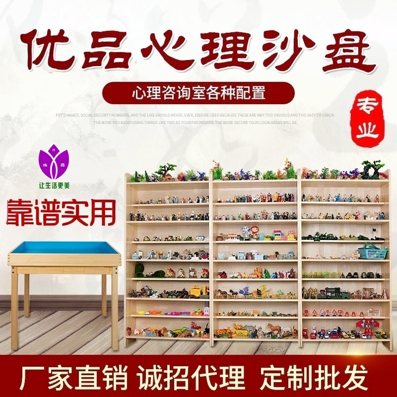 心理沙盘沙具套装迎检专用