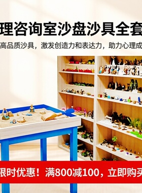 心理咨询室整体全套装学校单位专用减压舱团体辅导沙盘宣泄测评
