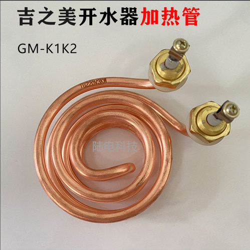 吉之美瀚泽步进式开水器K蚊香型
