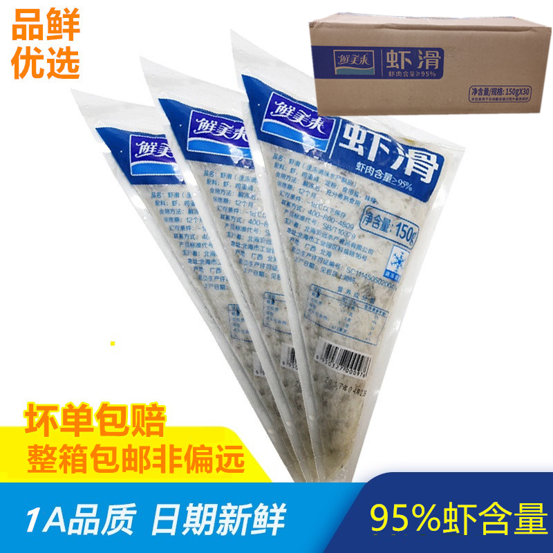 海底捞火锅店手打即食鲜美来纯虾滑包邮