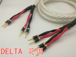 4芯 END包银发烧级喇叭线 DSC 音箱线香蕉头 英国 DELTA