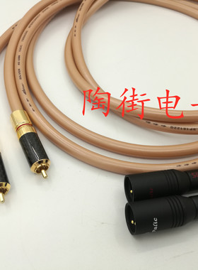 英国 鲨鱼SP18122G 镀银音频发烧信号线转平衡线RCA转XLR公