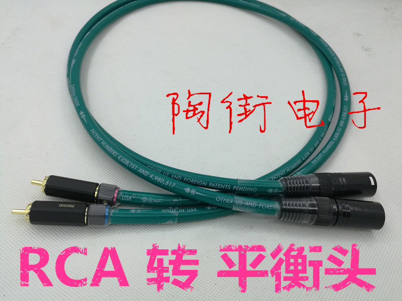 美国卡达斯莲花转卡农音频线 发烧RCA转XLR平衡信号线