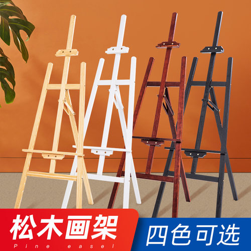 黑色白色原木色画架绘画展示用
