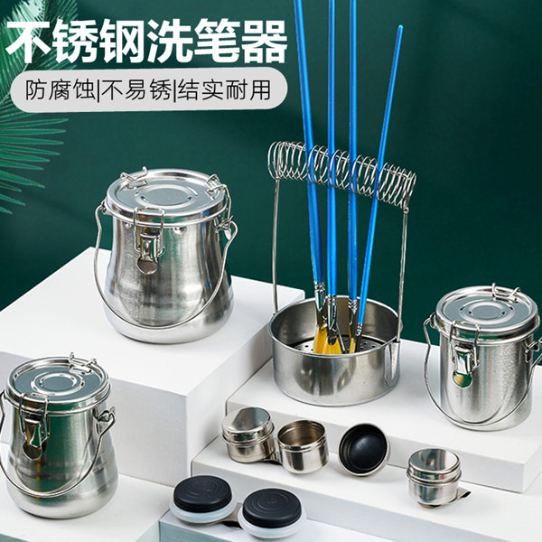 席勒画洗笔器加厚不锈钢油壶油图片