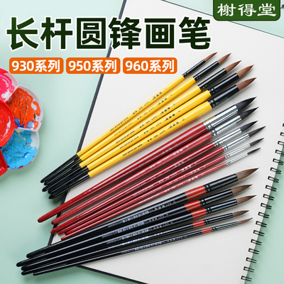 马毛尖头单支谢得堂绘画水彩笔