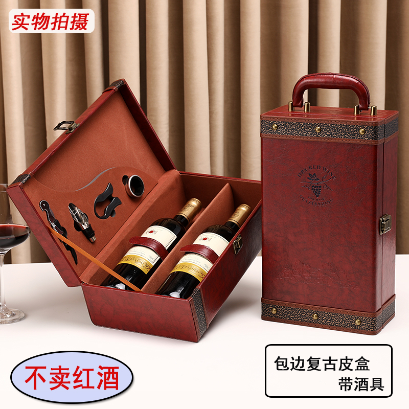 红酒盒双只欧式手提红酒包装礼盒葡萄酒皮盒两瓶装红酒空礼盒定制