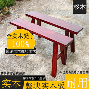 长板凳长条凳实木家用上漆饭店餐厅长凳杉木方凳子老式榫卯结构