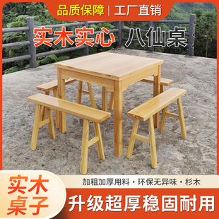 老式八仙桌餐厅饭店小方桌长方桌清漆餐桌四方桌台组合实木家用