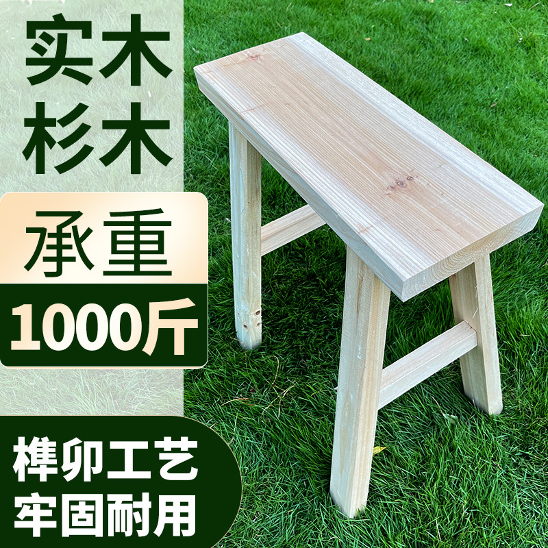 杉木儿童成人单凳板凳