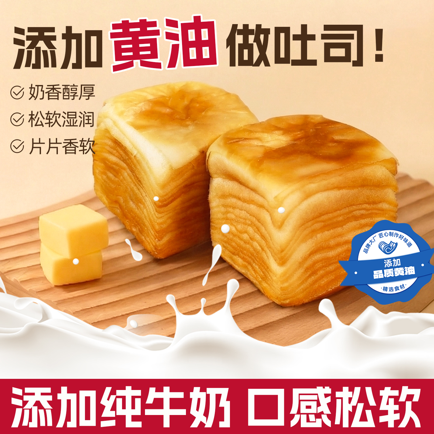 凯利来黄油千层吐司代餐面包吐司办公室解馋零食糕点点心