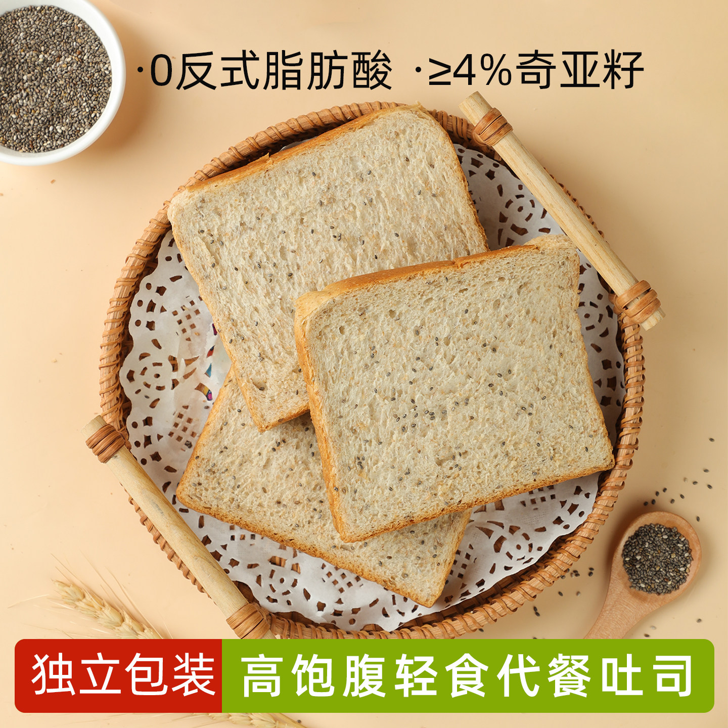 凯利来全麦吐司代餐充饥图片