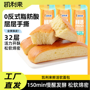 凯利来千层软手撕面包饱腹代餐面包早餐办公室面包休闲零食面包