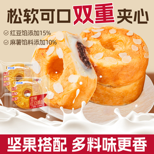凯利来坚果红豆面包松软饱腹面包下午茶零食点心夹心代餐面包