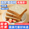 凯利来奇亚籽全麦吐司面包早餐代餐饱腹整箱充饥休闲食品