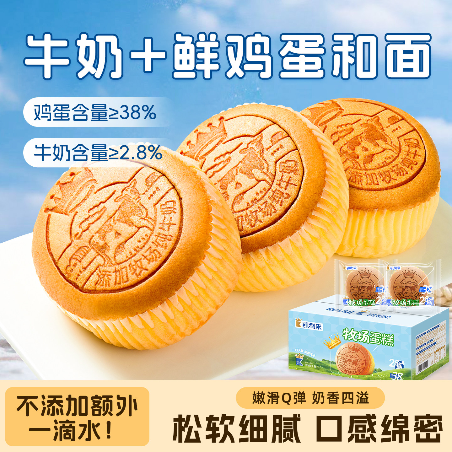 凯利来牧场蛋糕面包糕点点心早餐代餐休闲食品营养早餐下午茶糕点,零食/坚果/特产,传统西式糕点,淘宝优惠券,粉丝福利购,淘宝优惠卷