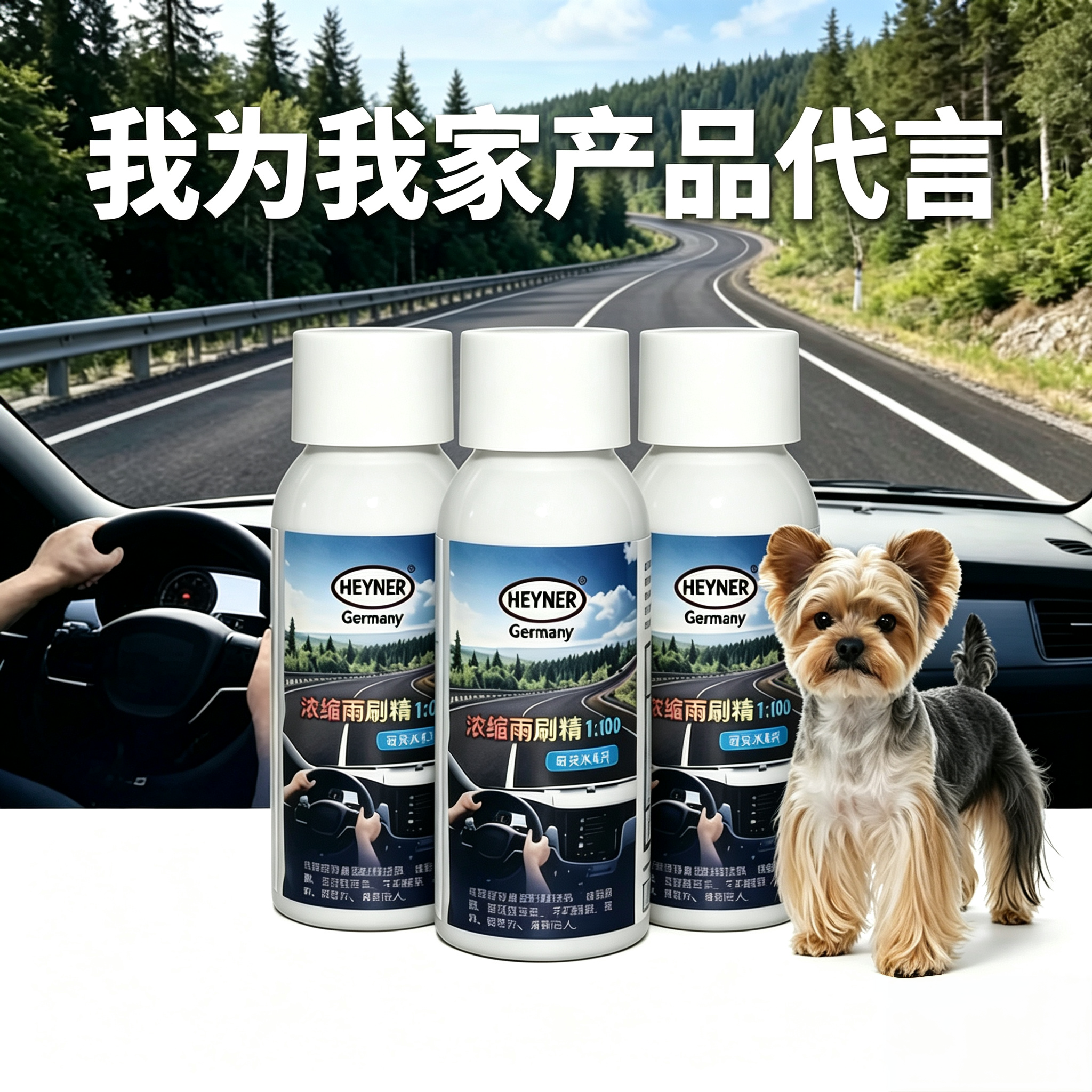 sonax原液德国进口浓缩雨刮精赫纳玻璃水强力去污去油膜三支装