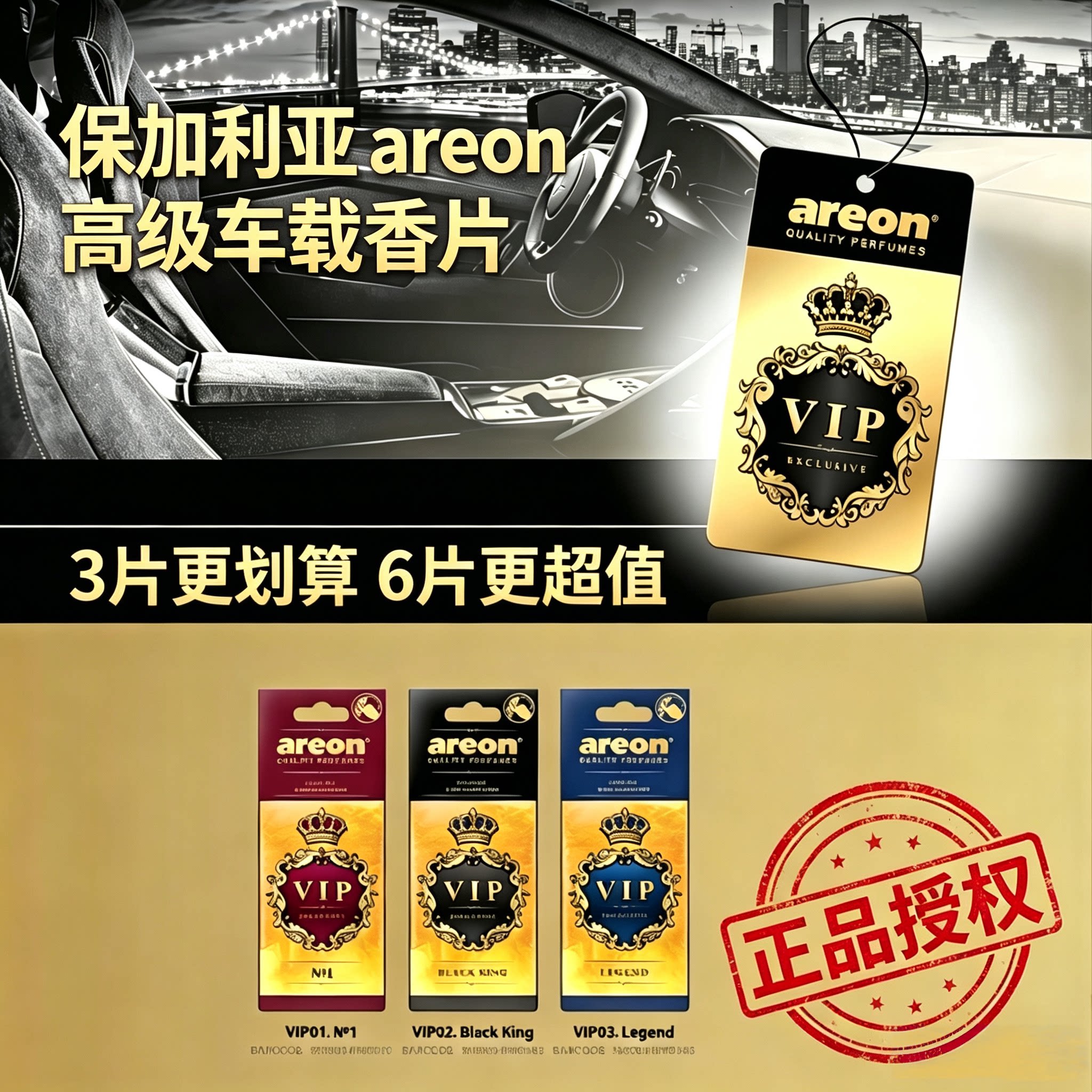 aeron保加利亚原装进口高级汽车香水香薰