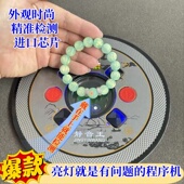 麻将机检测器手串棋牌检测神器防老千手链验程牌器序识别器反敝作