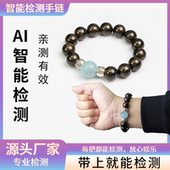 新三代飞针程序检测手串检测灯亮灯提醒感应识别检测手链灯