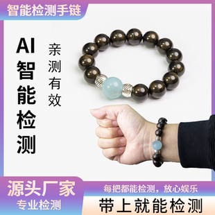 新三代飞针程序检测手串检测灯亮灯提醒感应识别检测手链灯