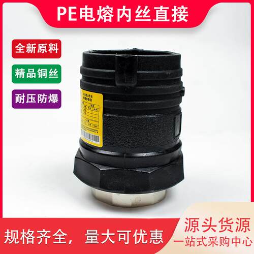 hdpe电熔内丝直接钢丝骨架管接头