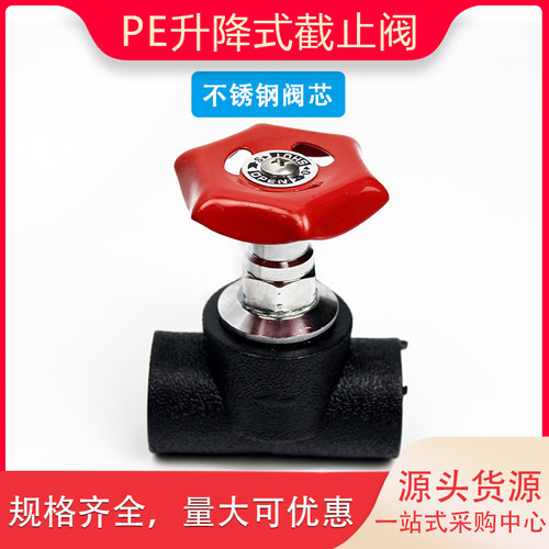 pe升降式截止阀不锈钢阀门