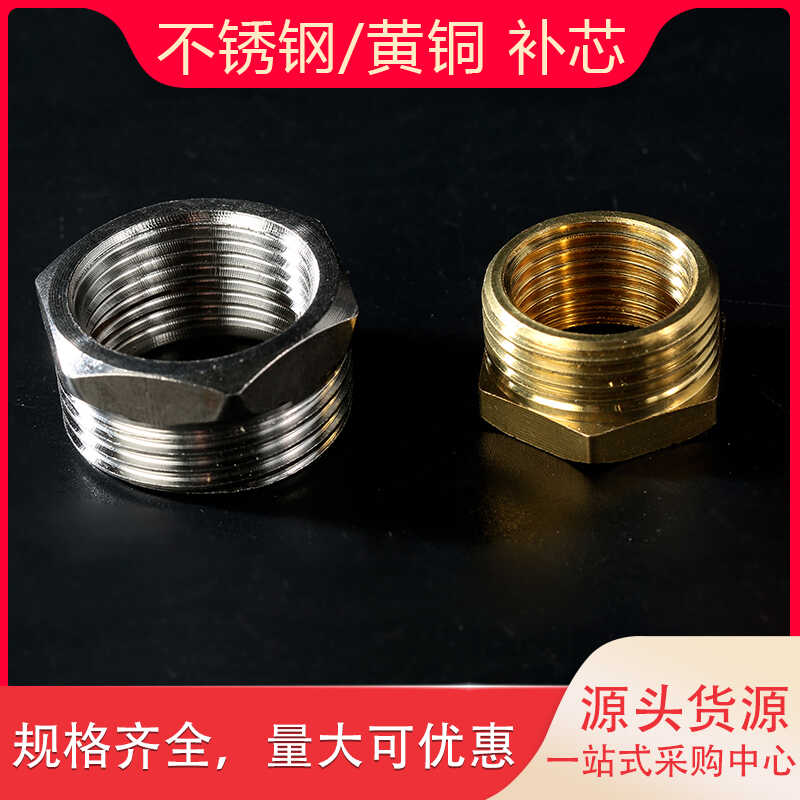 全铜补芯不锈钢双头外丝直接配件