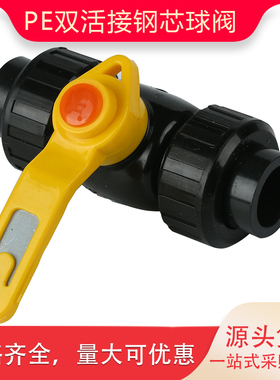 PE双活接钢芯球阀 热熔黑管阀门开关202532405063球阀水管配件