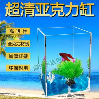 亚克力斗鱼缸高清水族箱客厅微景缸小型鱼缸透明小鱼缸桌面生态缸