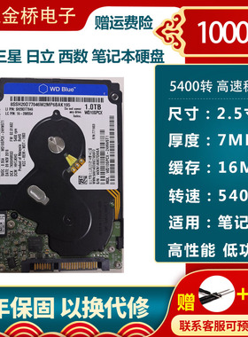 原装CMR垂直西数WD10SPCX 1T笔记本硬盘1TB机械2.5寸SATA3蓝盘7MM