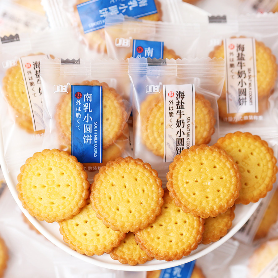 日式海盐小圆饼牛奶味独立小包装散装网红好吃南乳饼干点心小零食