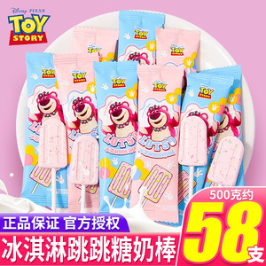 迪士尼冰淇淋棒棒糖奶棒草莓味六一儿童零食糖果幼儿园奖品独立装