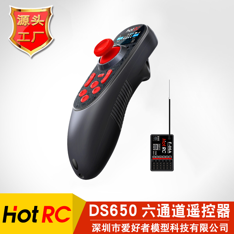 HOTRC新款升级DS650遥控器六通船模单手拉网船打窝船彩屏带定速