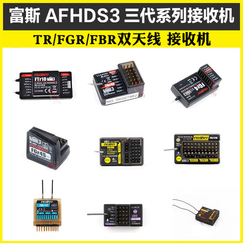 FlySky 富斯NB4/PL18/PA01/EL18接收机 AFHDS3协议