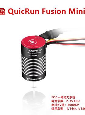 好盈酷跑 Fusion MINI16 3000KV有感无刷防水一体机电调