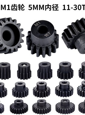 SURPASS-HOBBY M1模数 5MM孔径 马达齿电机钢齿轮11-30T