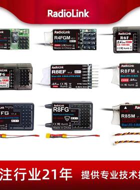乐迪接收机R8EF/R8FM/R8SM/R8FG/R7FG/R6FG/R6F/R4FGM/R8FGH/R8XM