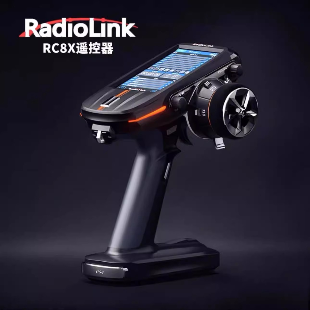 RadioLink液晶屏8通道遥控器