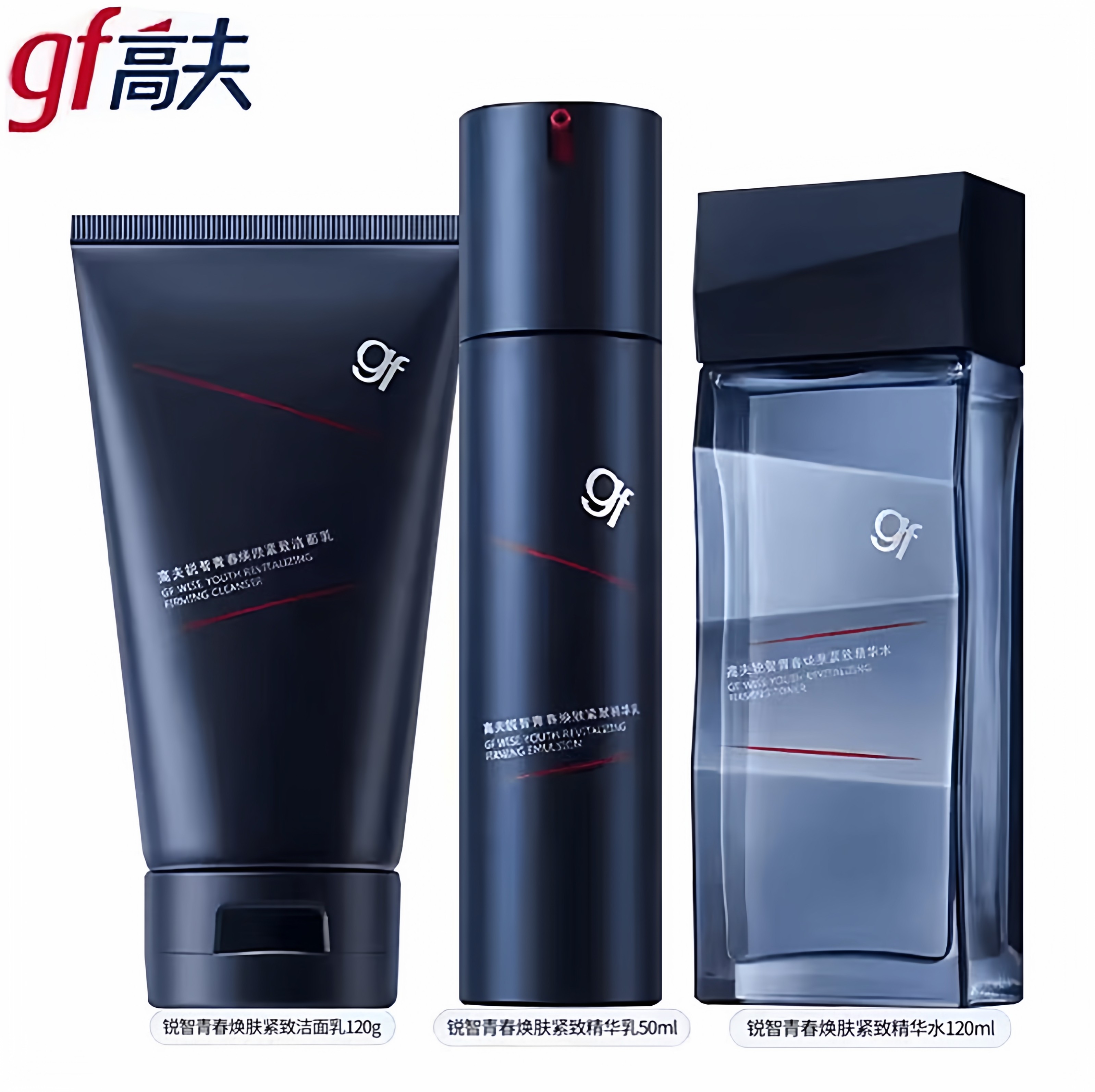 高夫男士套装锐智青春焕肤紧致水乳控油保湿淡纹抗皱亮肤脸部护肤