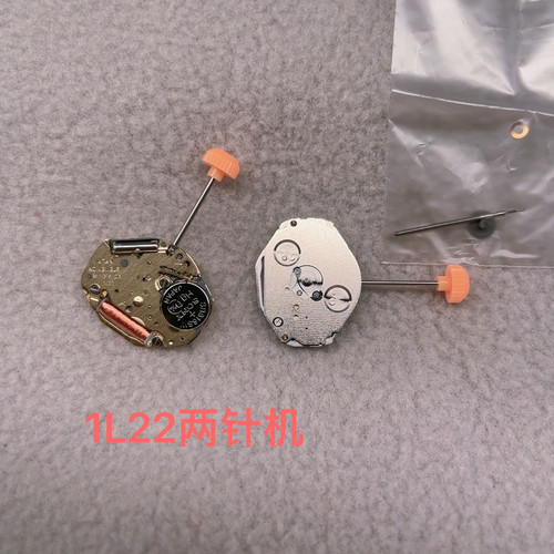 手表配件 1L22 机芯 全新原装石英机芯配件 无日历 两针