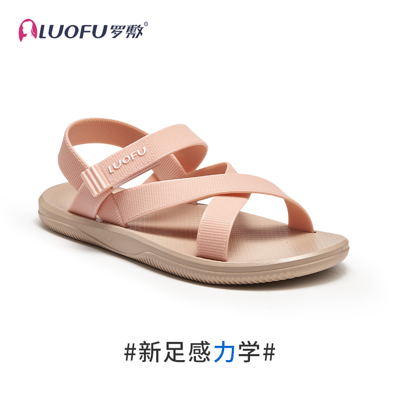 罗敷凉拖鞋交叉编织魔术贴防滑