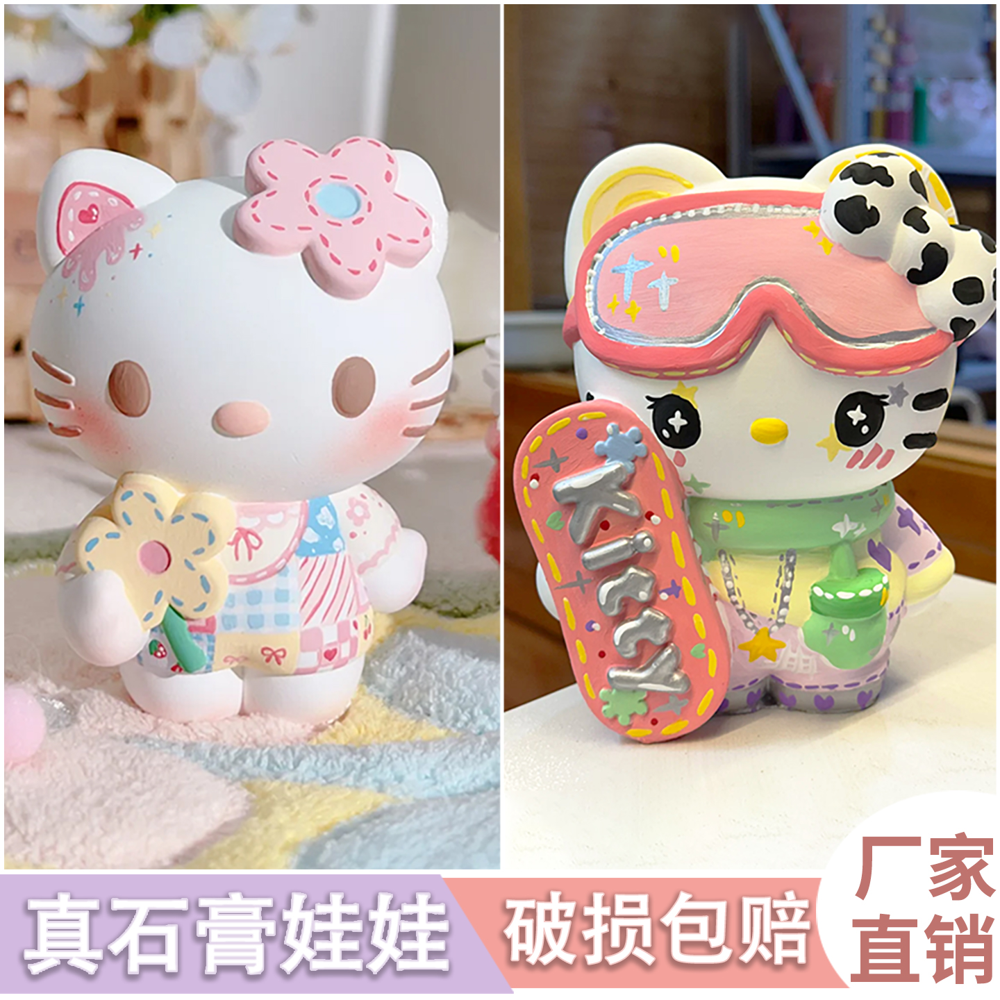 真石膏娃娃破损包赔可开发票