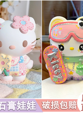 库洛米石膏娃娃白胚涂色大号网红爆款儿童公仔彩绘陶瓷存钱罐女孩