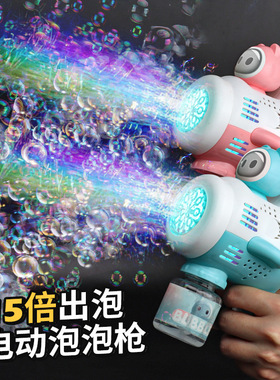 电动泡泡机儿童手持烟花加特林枪全自动网红2024新款男女孩玩具吹