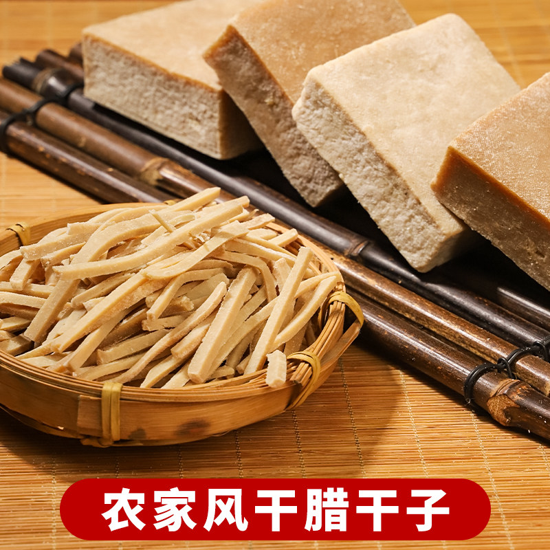 湖南特产腊味豆腐块腊干子农家咸菜风干手工湘菜食材批发腊干丝