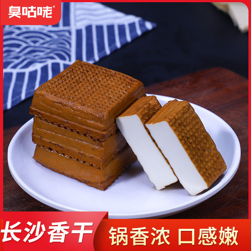 湖南特产卤香干豆香小炒豆制品酒店饭店纯手工湘菜香辣卤味油炸