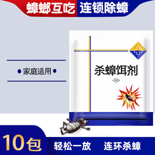 岭峯蟑螂药一窝全窝端除灭蟑螂家用杀蟑饵剂非无毒