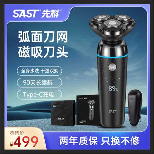 智能充电全身水洗剃须刀星空礼盒TYPE-C充电可立式设计-DX