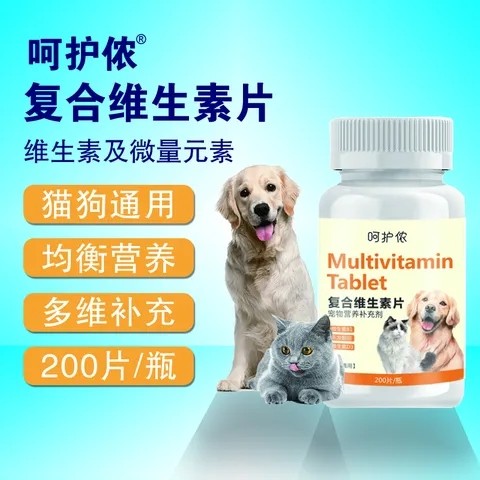 宠物维生素猫咪维生素狗狗营养补充宠物复合维生素片,宠物/宠物食品及用品,猫氨基酸/维生素/钙铁锌,淘宝优惠券,粉丝福利购,淘宝优惠卷